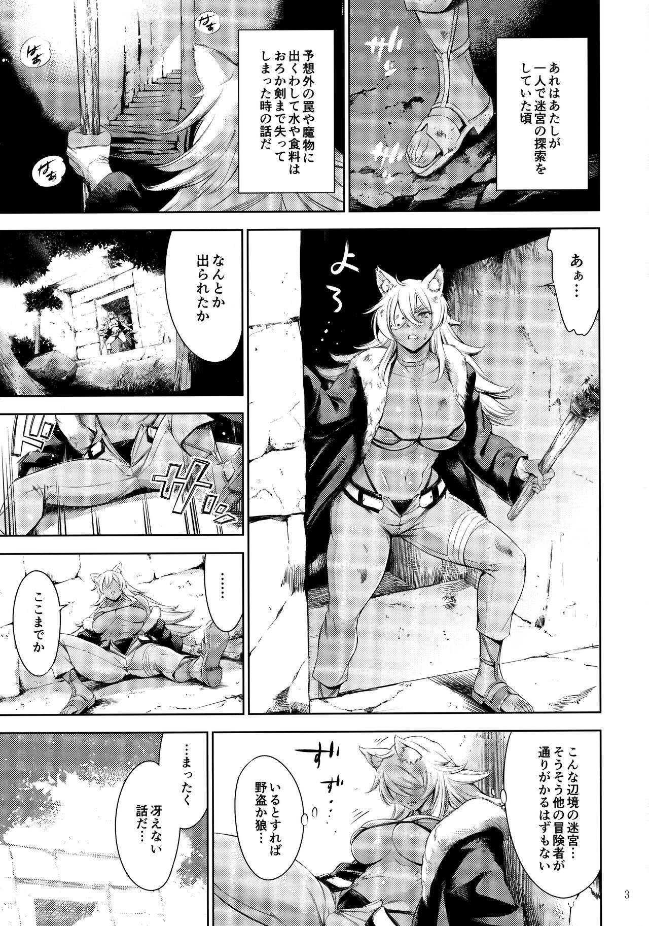 Chichi neko-sama ni gyouretsunodekiru Soapland page 2 full