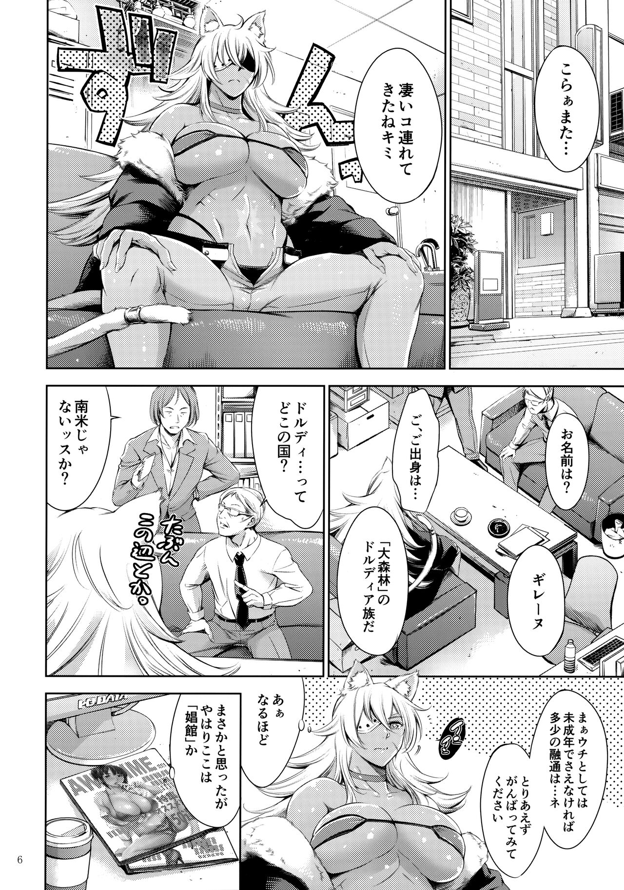 Chichi neko-sama ni gyouretsunodekiru Soapland page 5 full