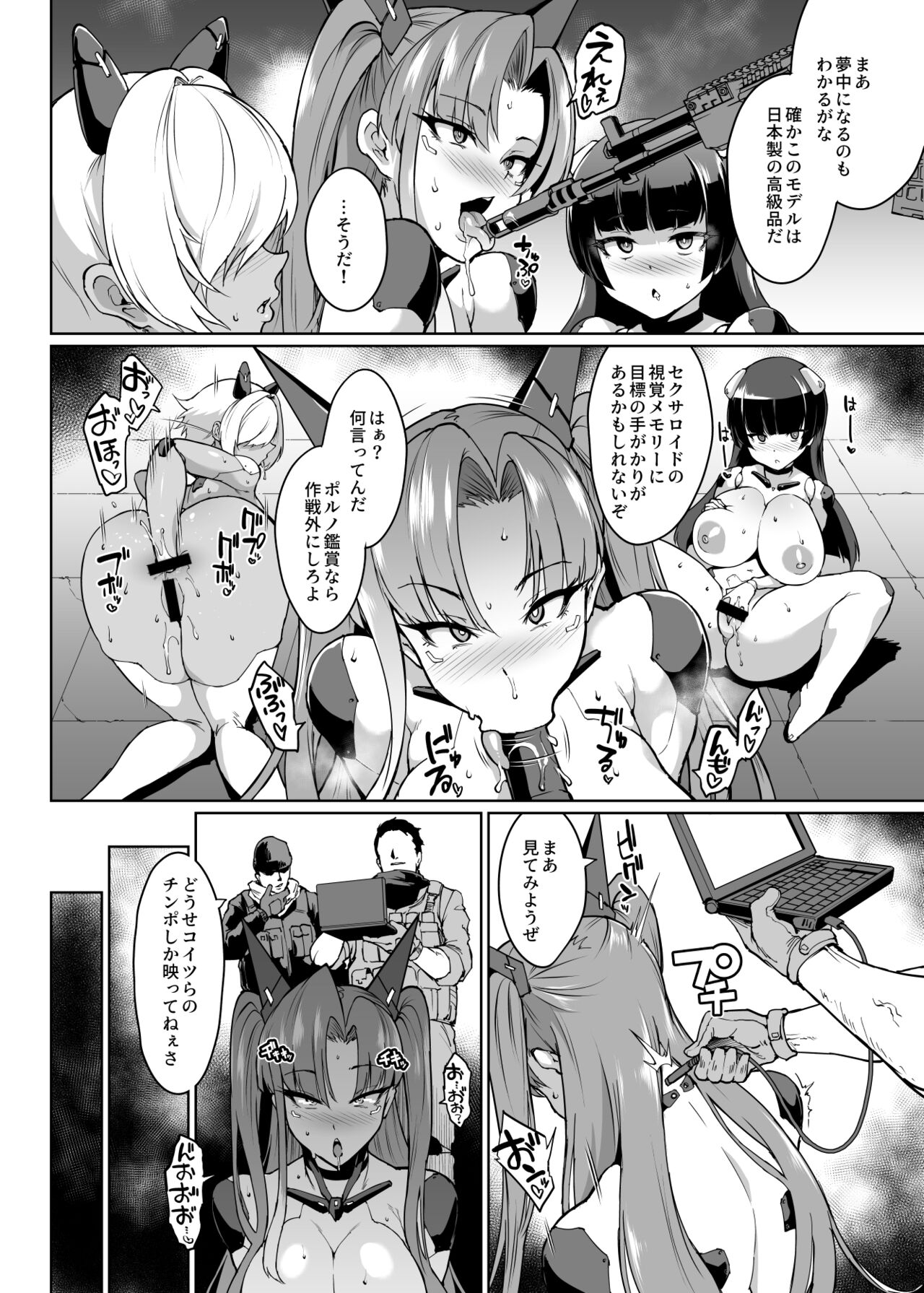 新作商業漫画『リホスト/換躰』告知&amp;サンプル page 3 full