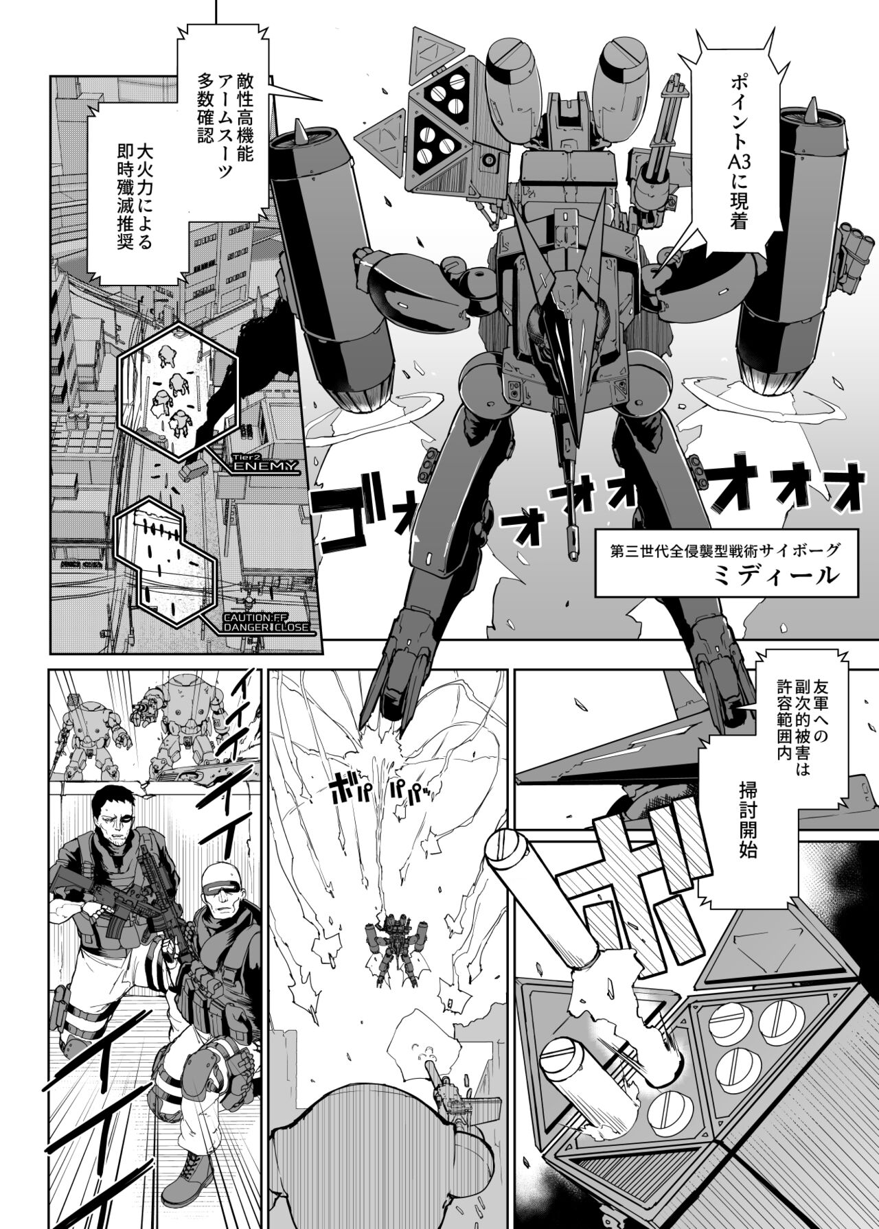 新作商業漫画『リホスト/換躰』告知&amp;サンプル page 5 full