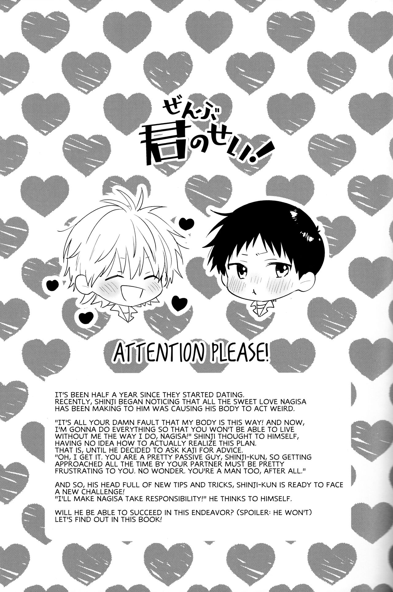 Zenbu Kimi no Sei! | It's all Your Fault! page 2 full