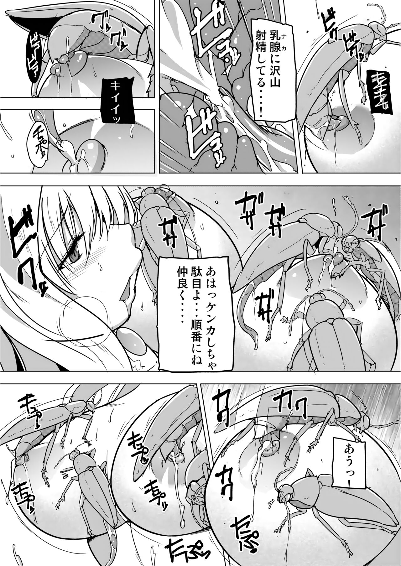 Dungeon Travelers - Sasara no Himegoto 2 | Dungeon Travelers - Sasara's Secret 1.5 page 10 full