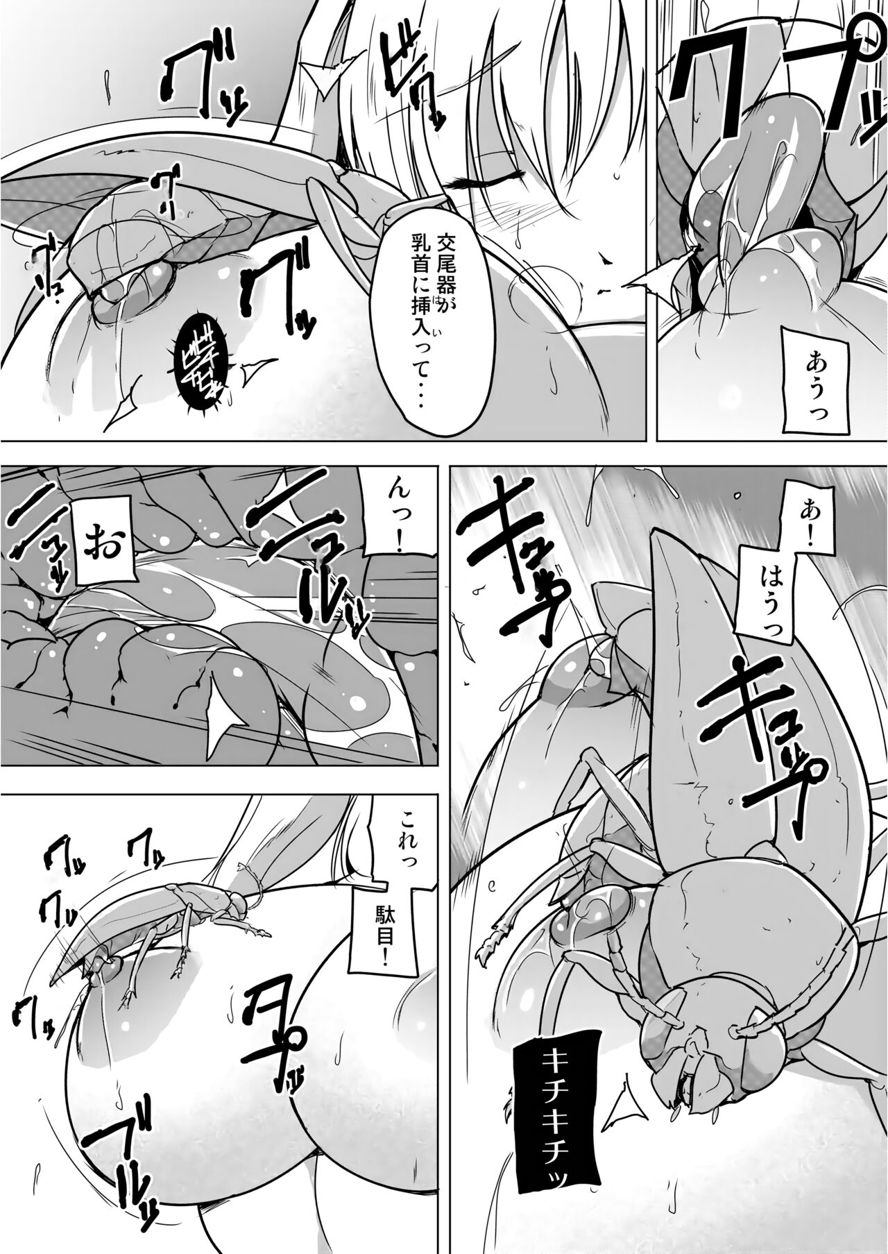 Dungeon Travelers - Sasara no Himegoto 2 | Dungeon Travelers - Sasara's Secret 1.5 page 8 full