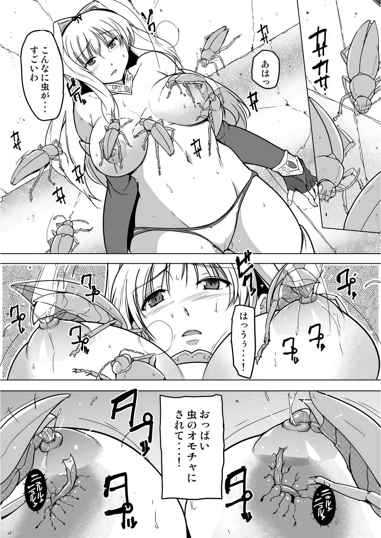 Dungeon Travelers - Sasara no Himegoto 2 | Dungeon Travelers - Sasara's Secret 1.5 page 9 full