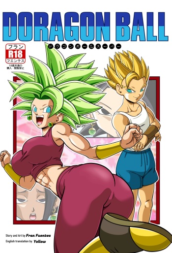 Doragon Ball cover