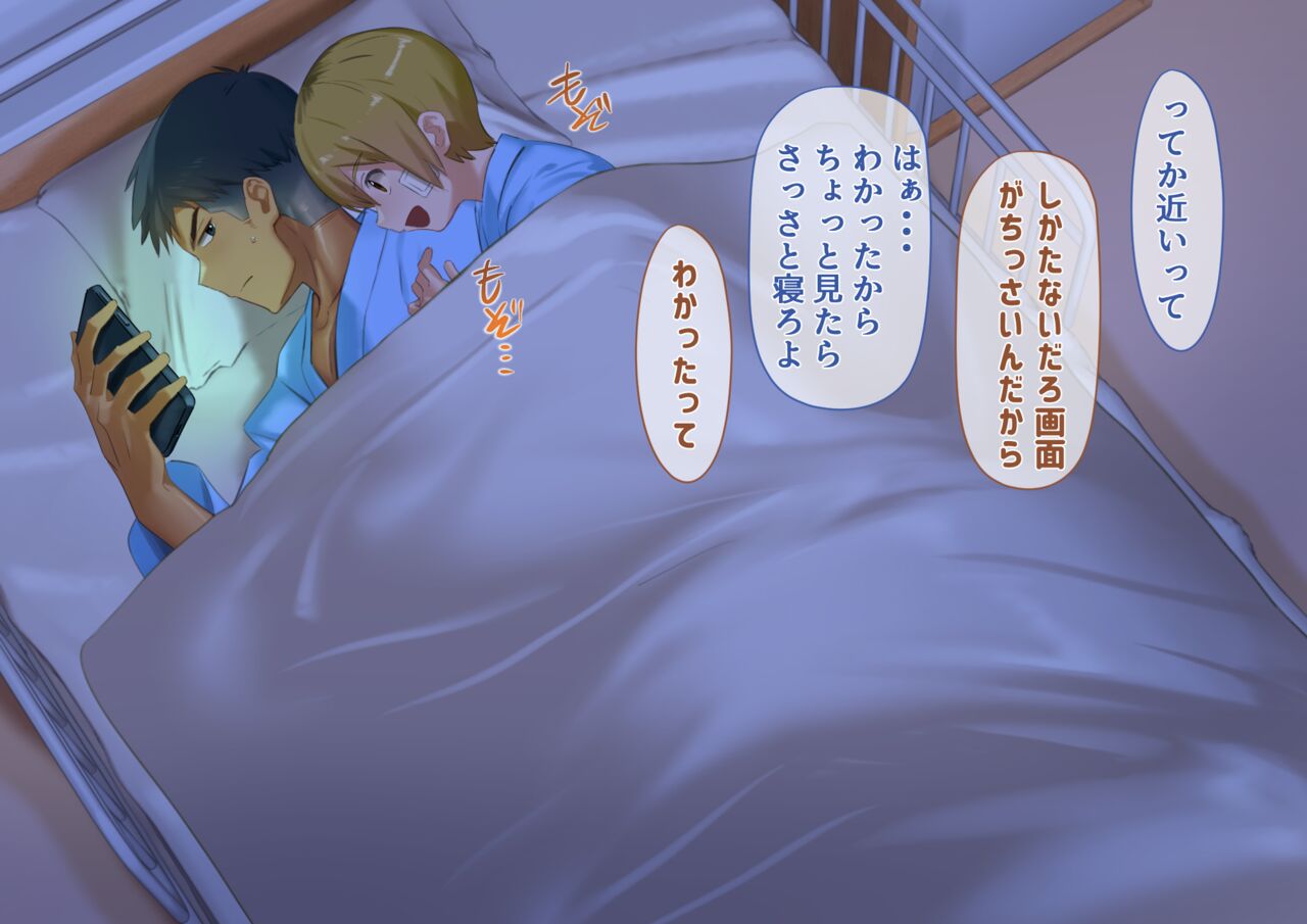 Tonari no Bed no Ecchina Aitsu page 10 full