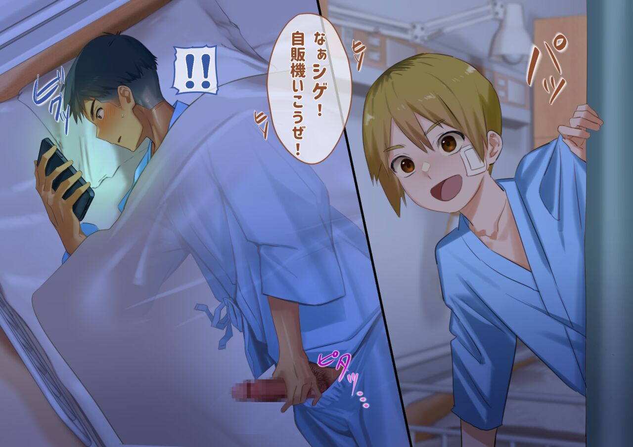 Tonari no Bed no Ecchina Aitsu page 4 full