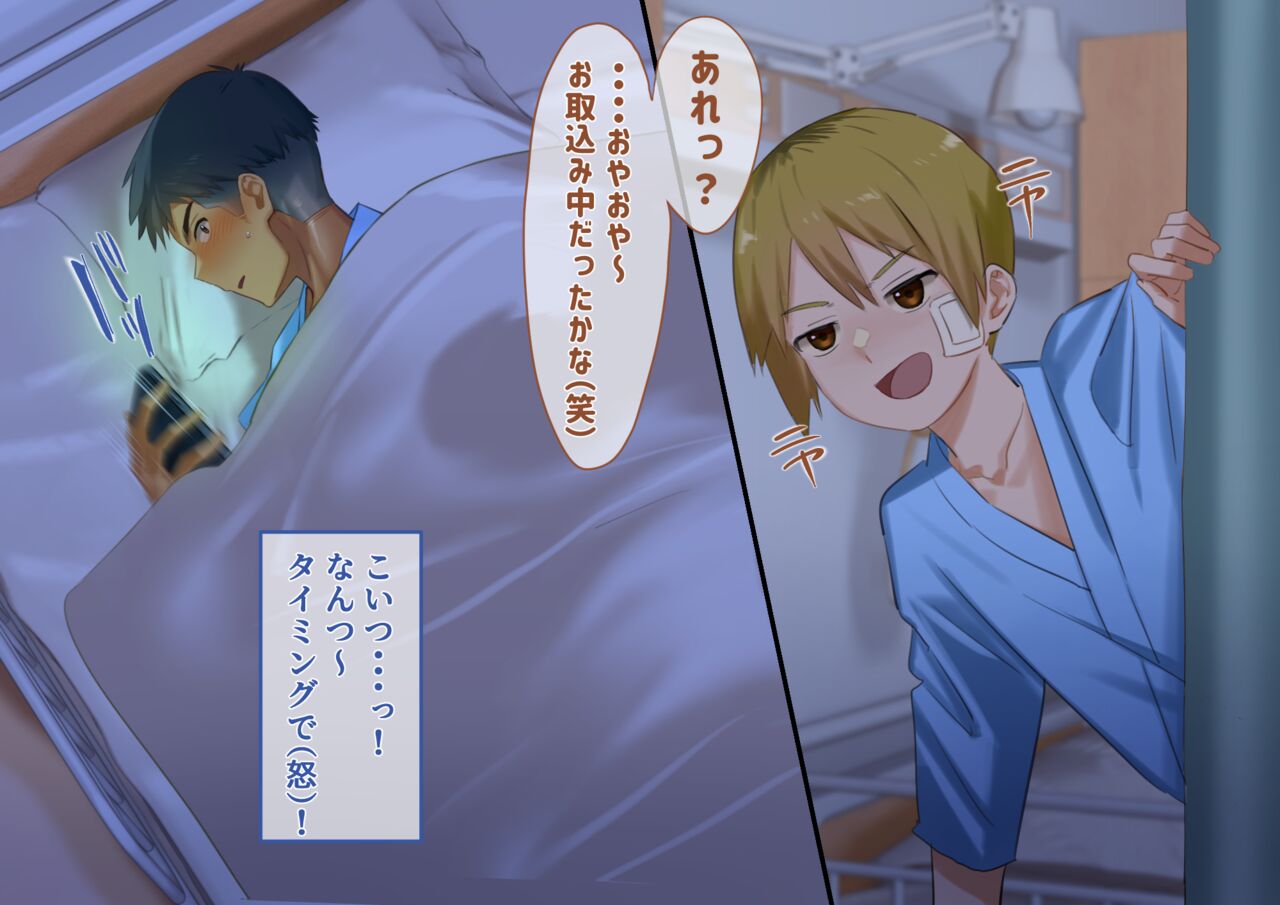 Tonari no Bed no Ecchina Aitsu page 5 full