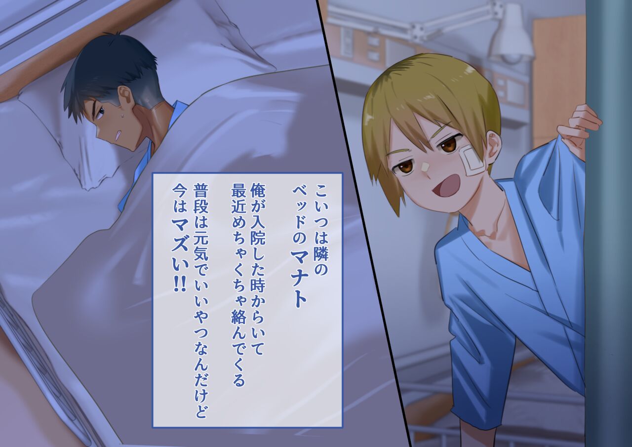 Tonari no Bed no Ecchina Aitsu page 6 full