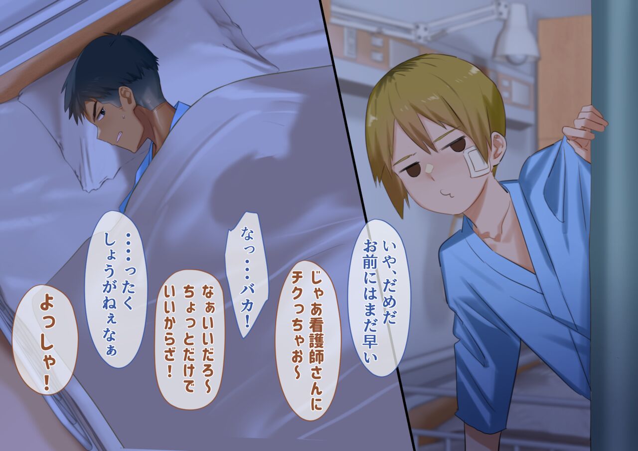 Tonari no Bed no Ecchina Aitsu page 9 full