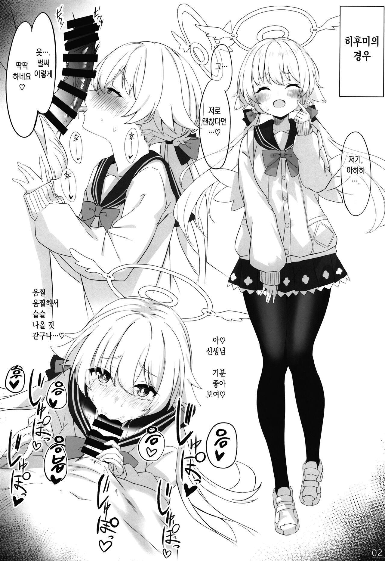 Byururu Archive | 뷰르릇 아카이브 page 3 full