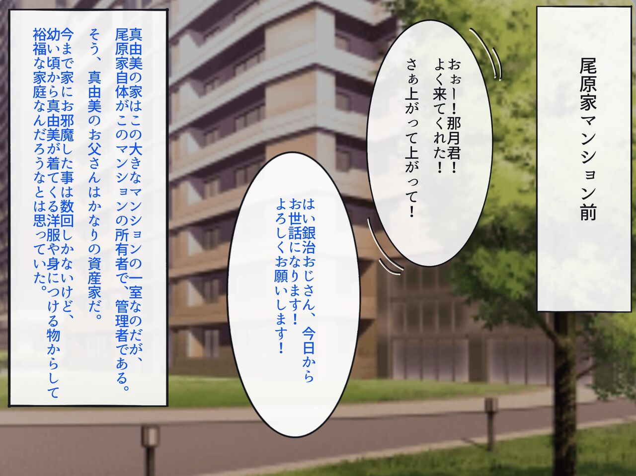 Osu Shikkaku Zako Chinpo no Ore wa, Osananajimi wo Tasukeru Koto ga Dekimasendeshita. page 10 full