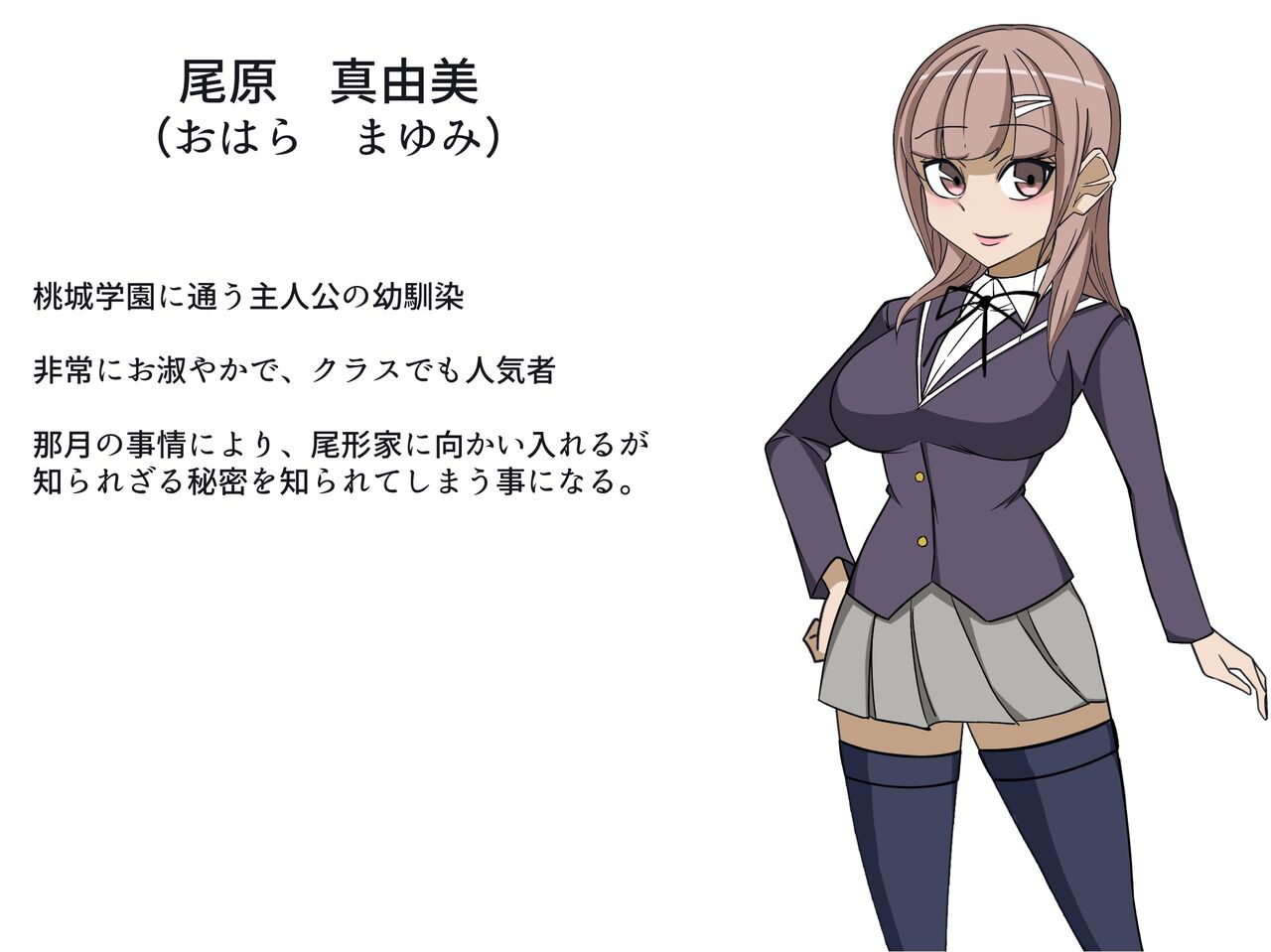 Osu Shikkaku Zako Chinpo no Ore wa, Osananajimi wo Tasukeru Koto ga Dekimasendeshita. page 3 full
