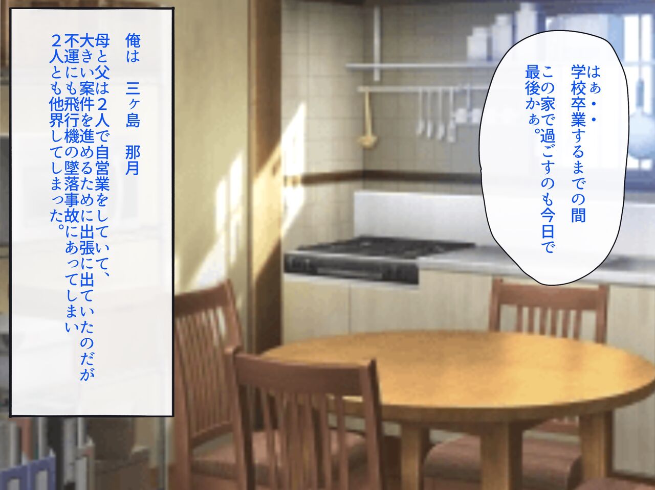 Osu Shikkaku Zako Chinpo no Ore wa, Osananajimi wo Tasukeru Koto ga Dekimasendeshita. page 5 full