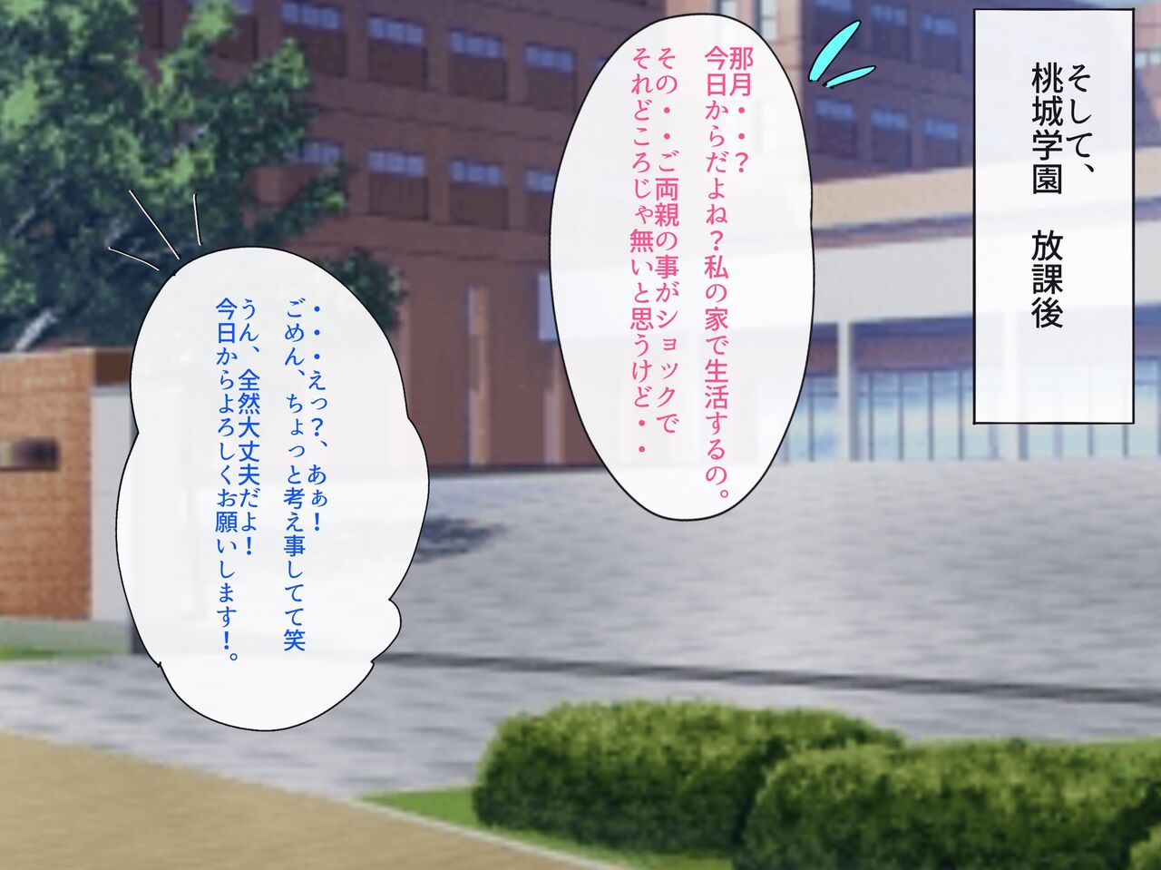 Osu Shikkaku Zako Chinpo no Ore wa, Osananajimi wo Tasukeru Koto ga Dekimasendeshita. page 7 full