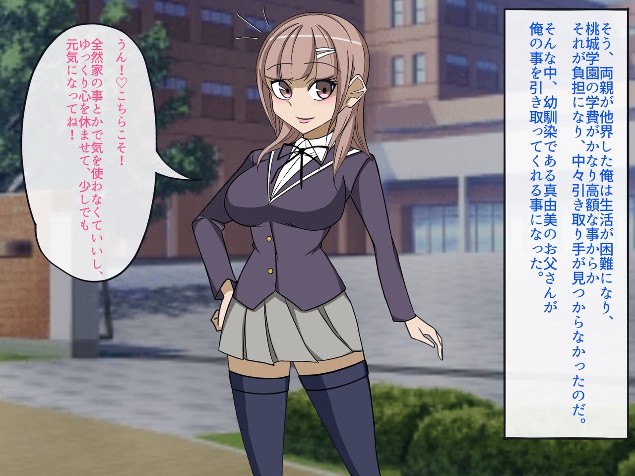 Osu Shikkaku Zako Chinpo no Ore wa, Osananajimi wo Tasukeru Koto ga Dekimasendeshita. page 8 full