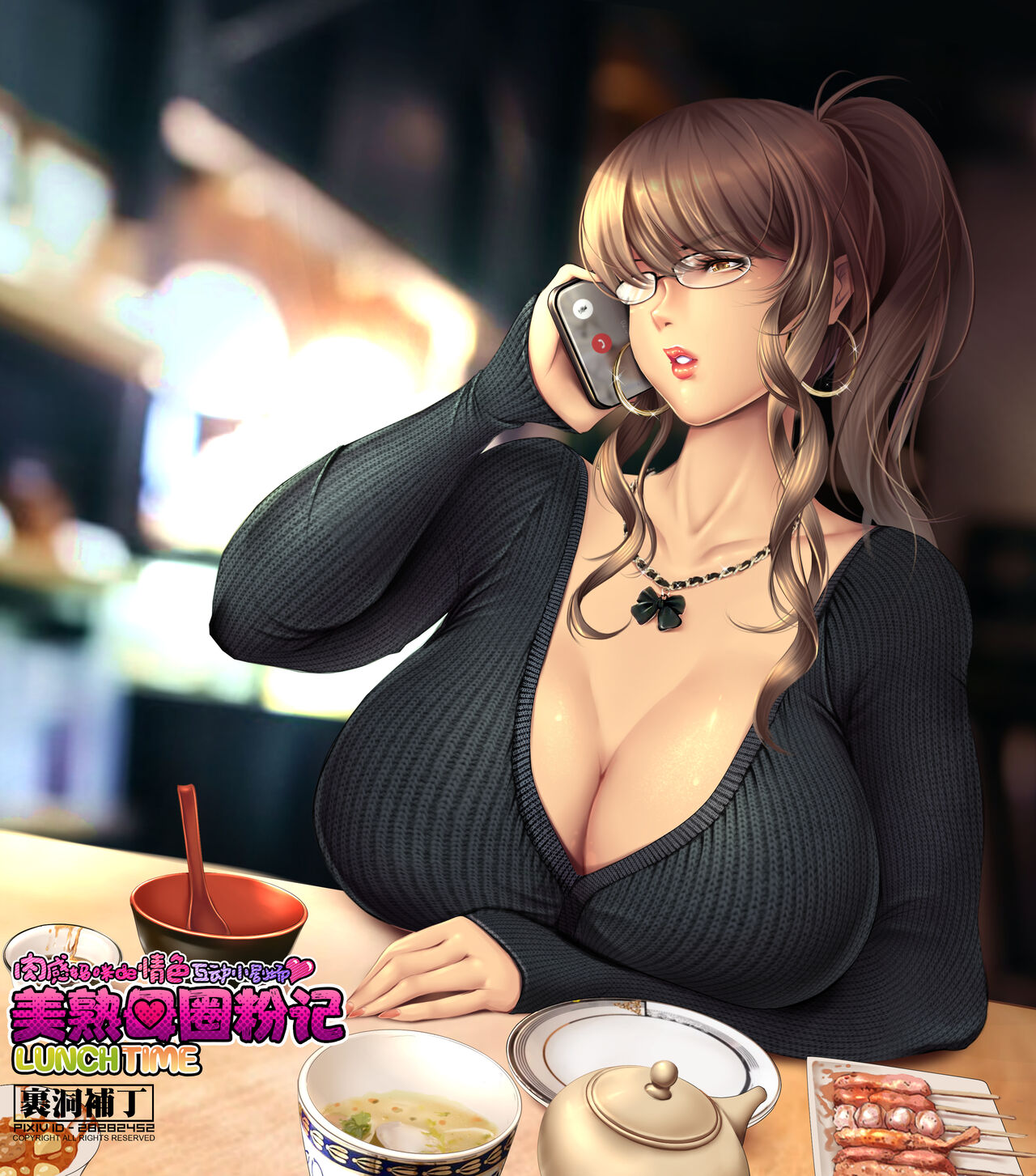 ランチタイム page 1 full