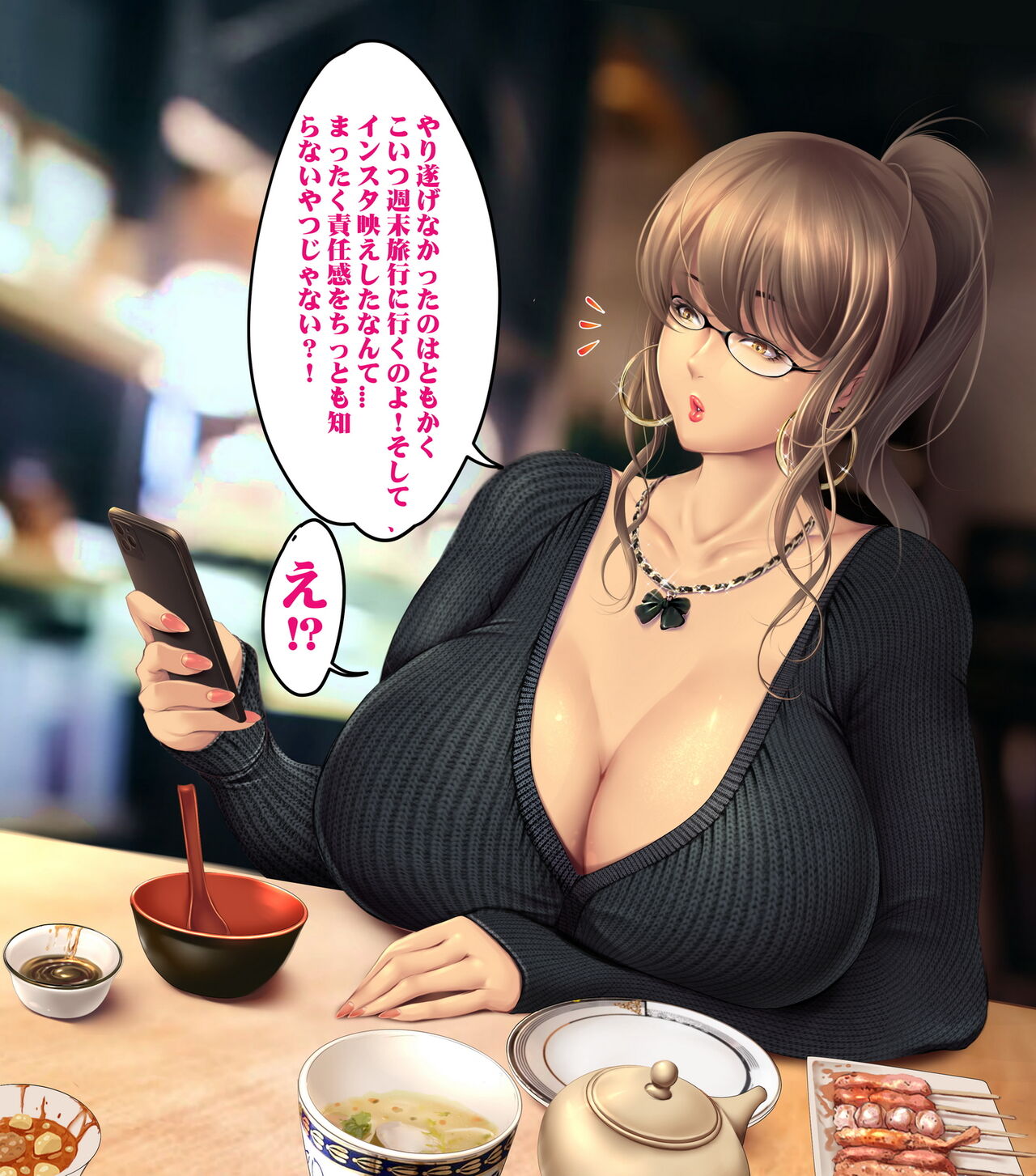 ランチタイム page 4 full