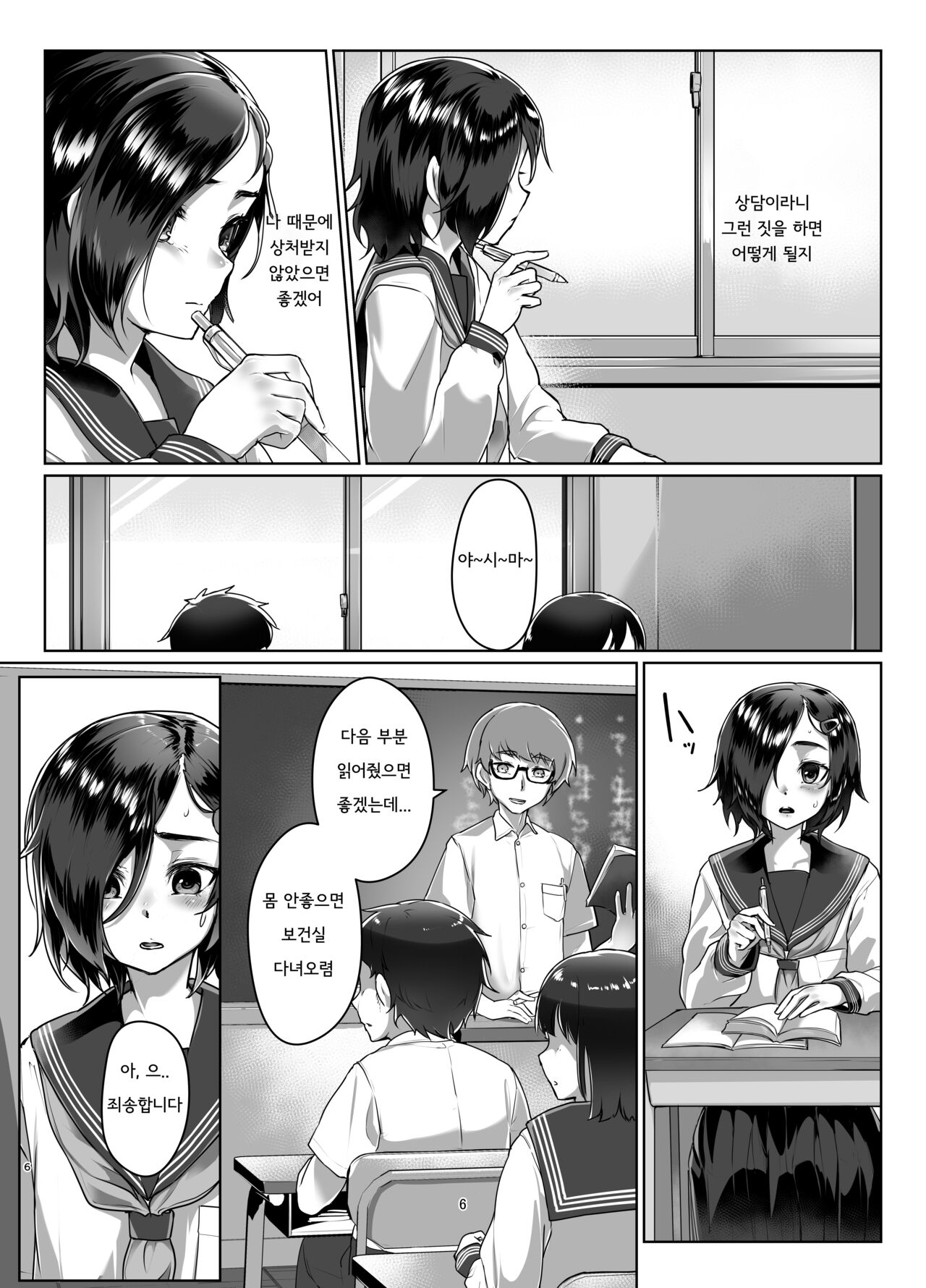 Rengesou Go page 5 full