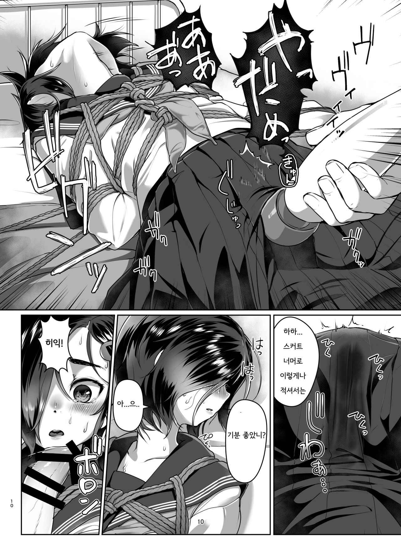 Rengesou Go page 9 full
