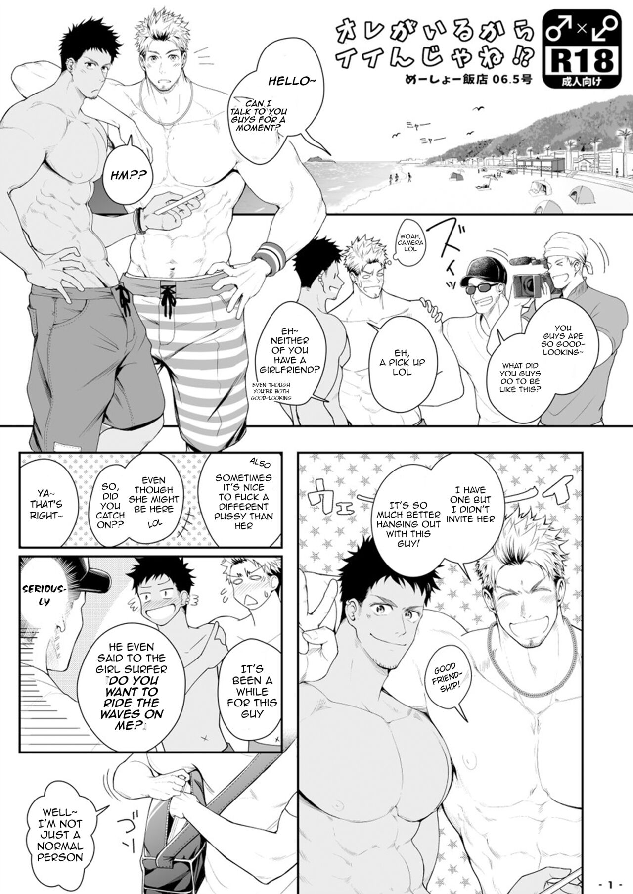 Ore ga Irukara Iinjane!? page 2 full
