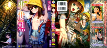 Shoujo Netsu - Girls Fever cover
