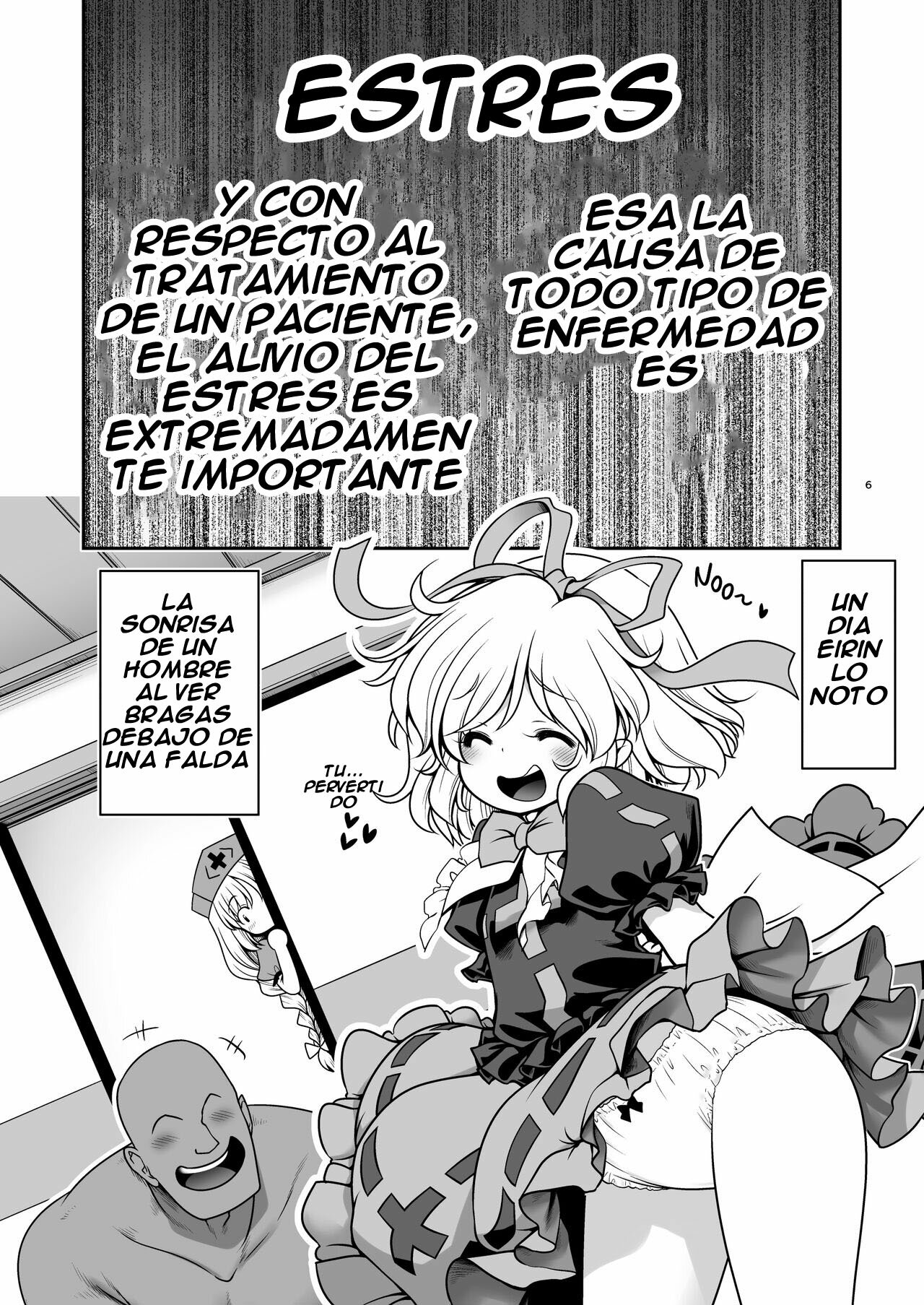 Nureru Eientei | Wet Eientei page 6 full