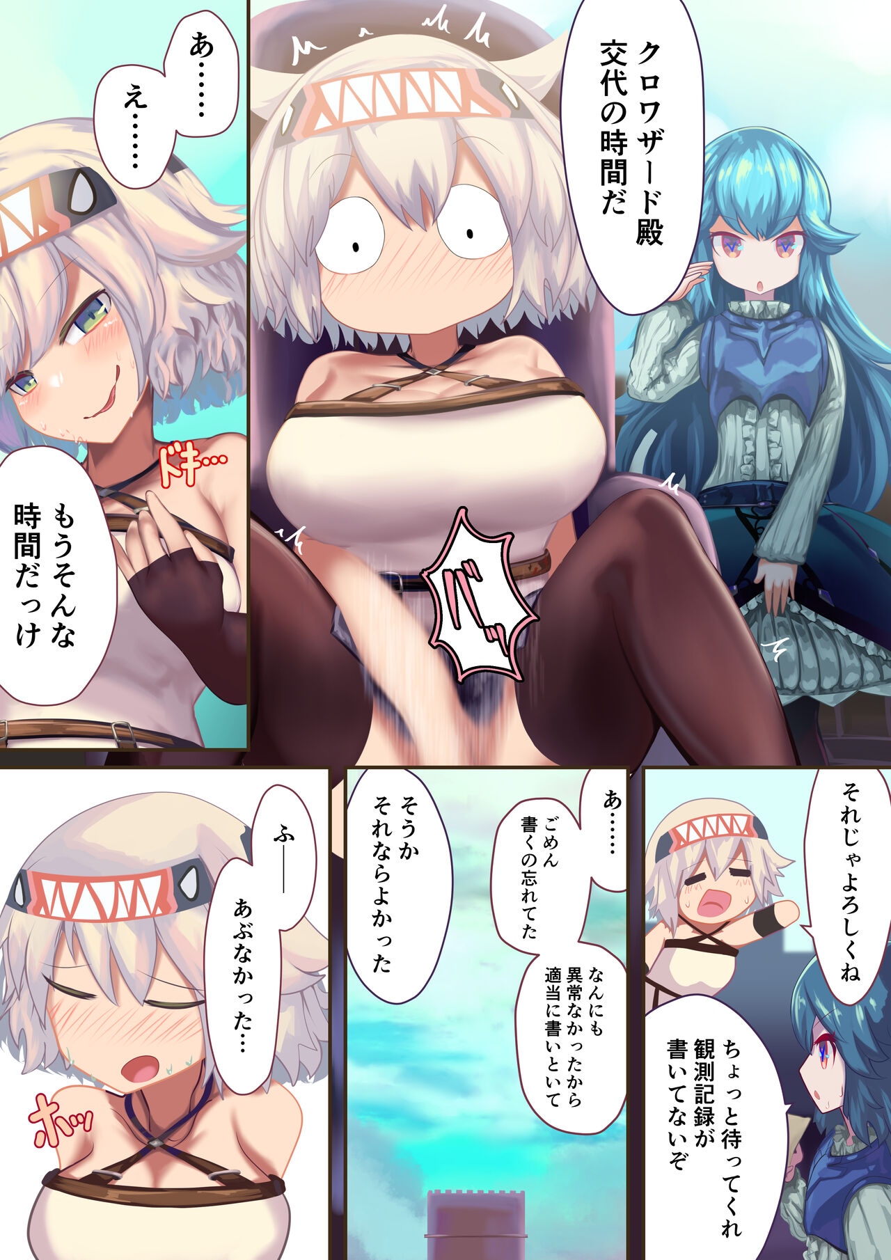 Onna Kishi "Shokushu o Hirotta node Seishori Dougu to shite Tsukatte mita" → Kekka, Tondemonai Jitai ni... page 4 full