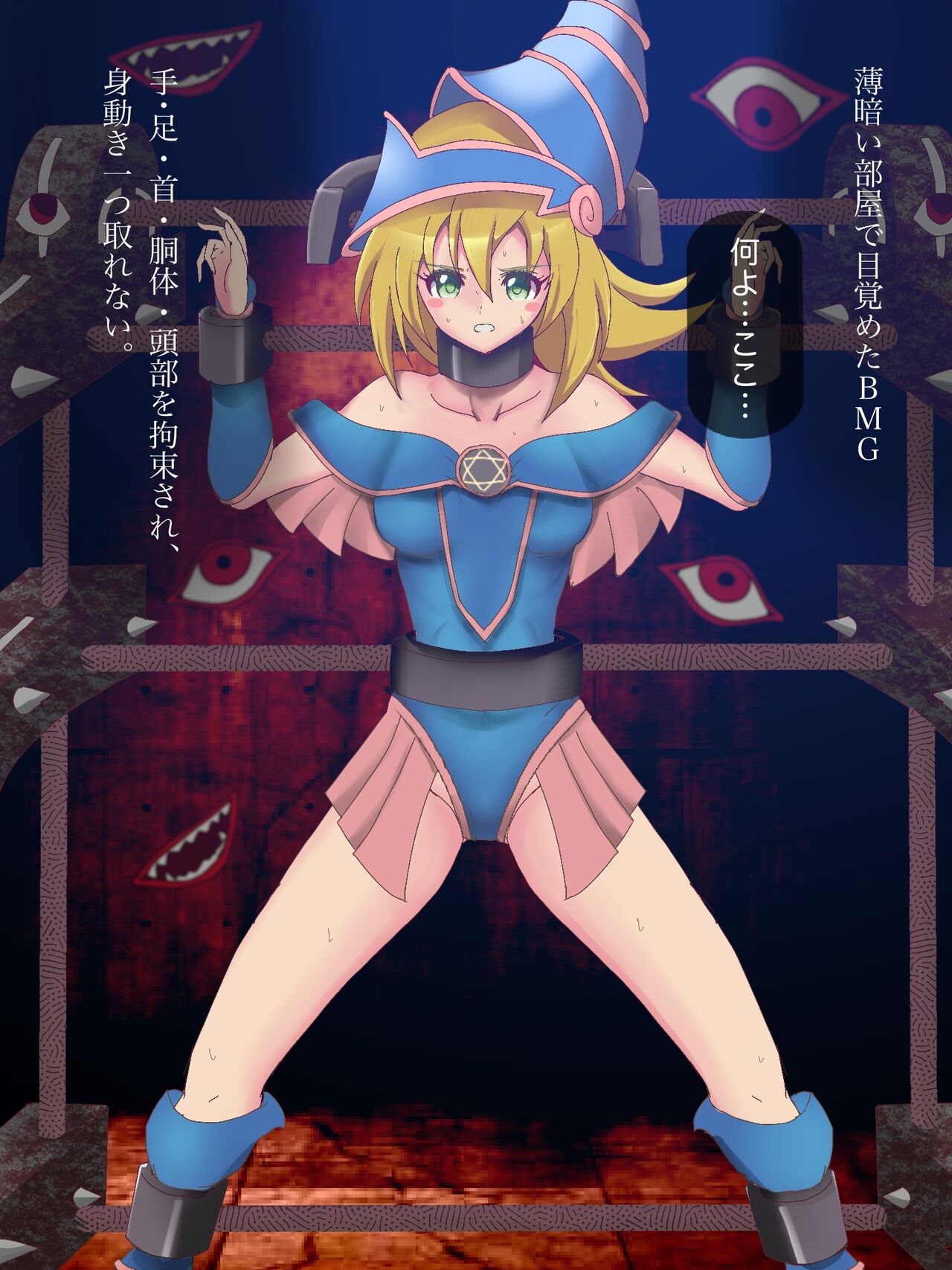 Black Magician Girl Koukai Goumon, Shokei Goumon page 2 full