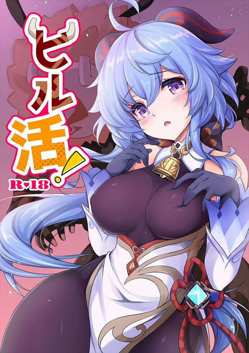 Minakami Rinka page 3 full