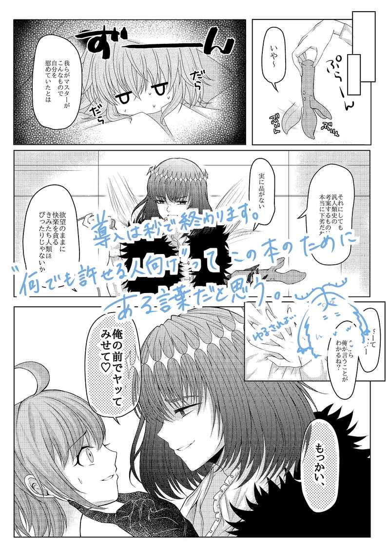 Ore no masutā ga omocha de hitori asobi suru wakeganai page 3 full