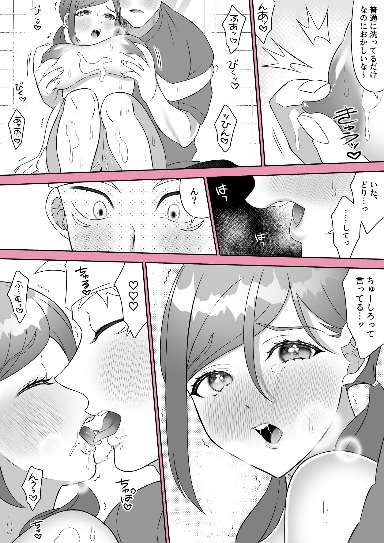 Kugi uke sukebe matome 3 page 8 full