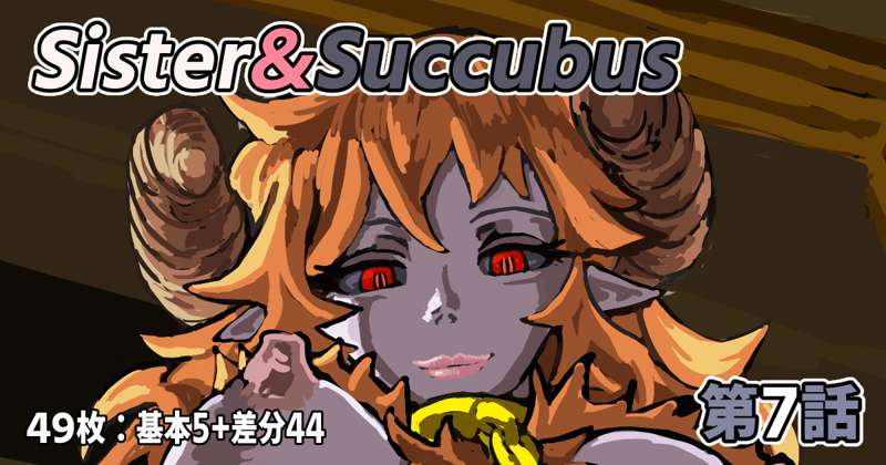Sister &amp; Succubus Chapters 7-13 page 1 full