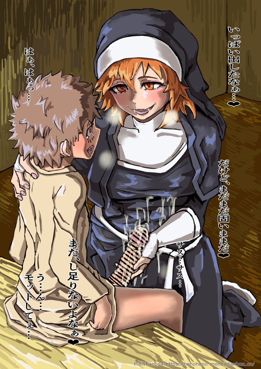 Sister &amp; Succubus Chapters 7-13 page 10 full