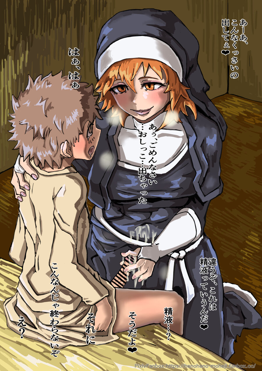 Sister &amp; Succubus Chapters 7-13 page 5 full