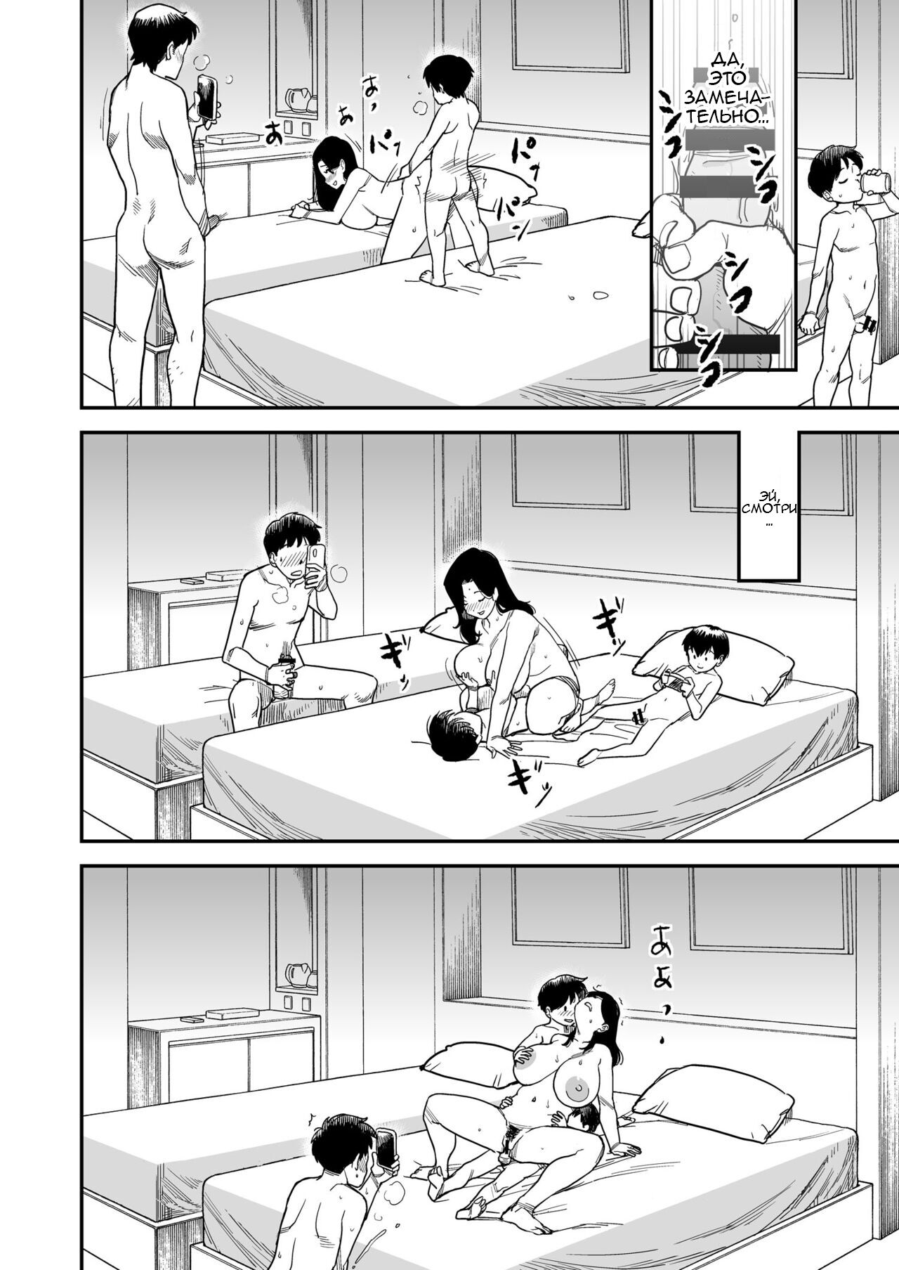 Aru kazoku no shozo page 8 full