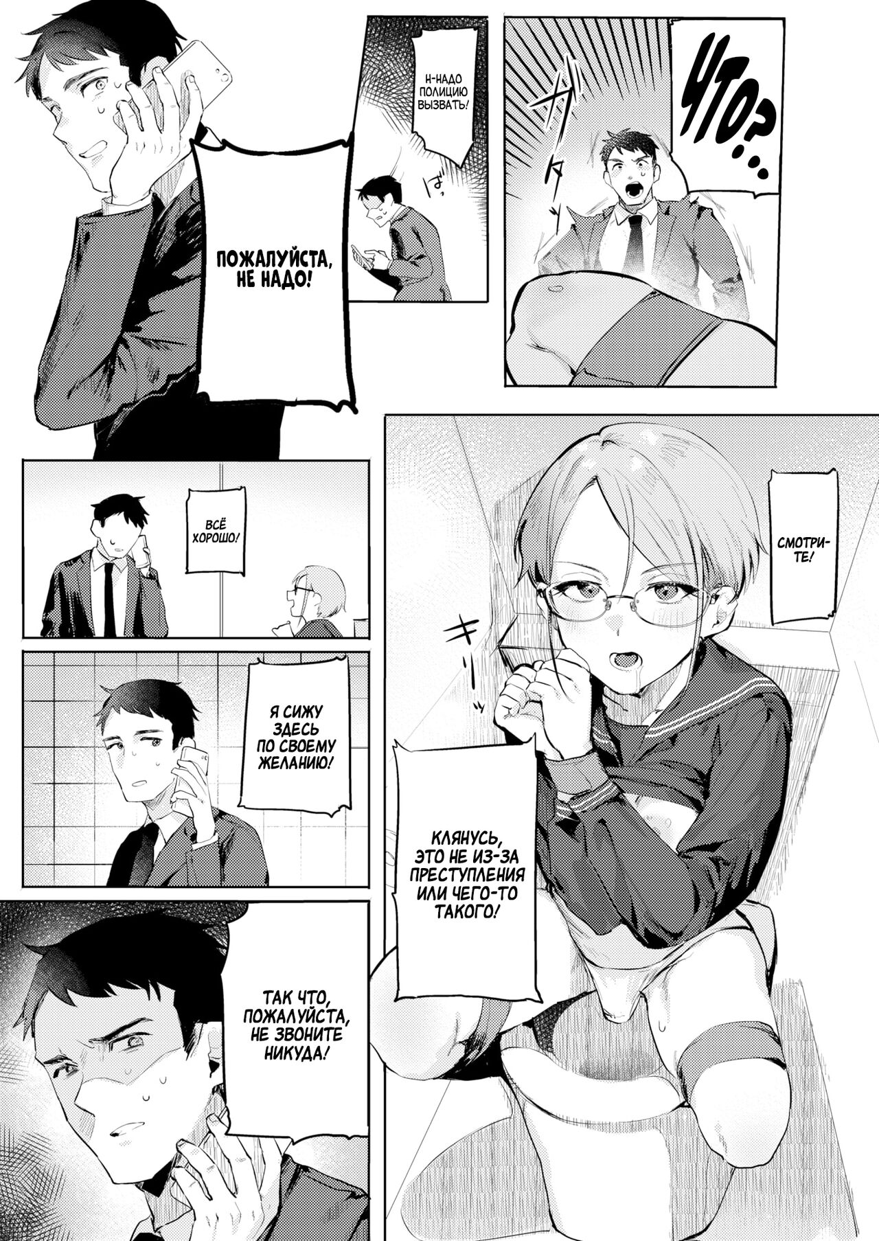 Goshiyou Omachi shitemasu ❤ | Ожидая использования ❤ page 4 full