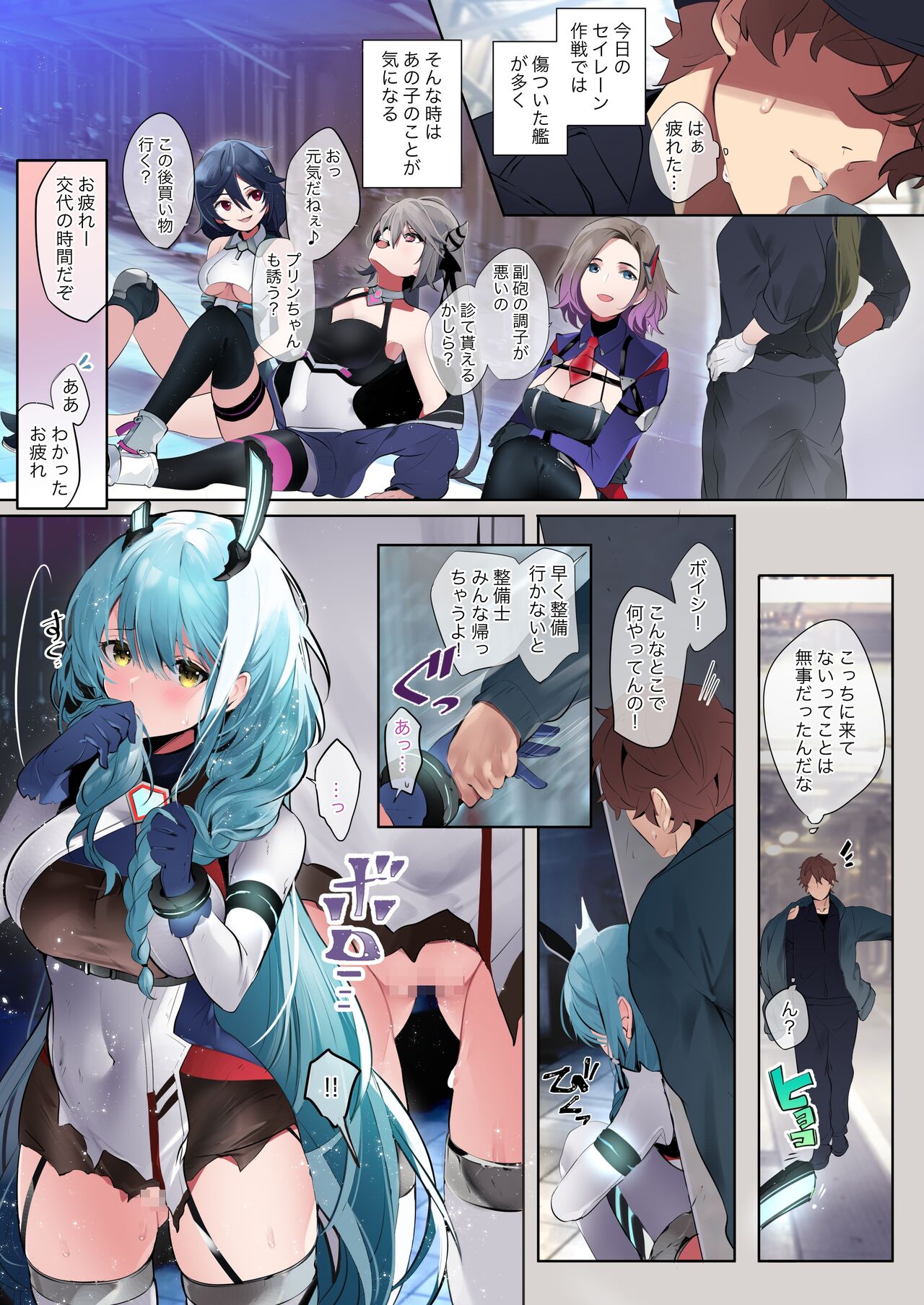 R-18 Color 7P Manga Boise page 2 full