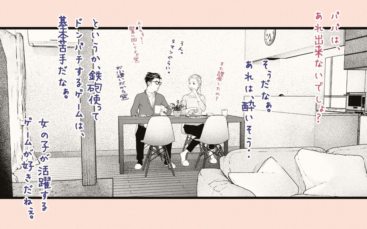 Tonari no Hitozuma-san 2 page 7 full