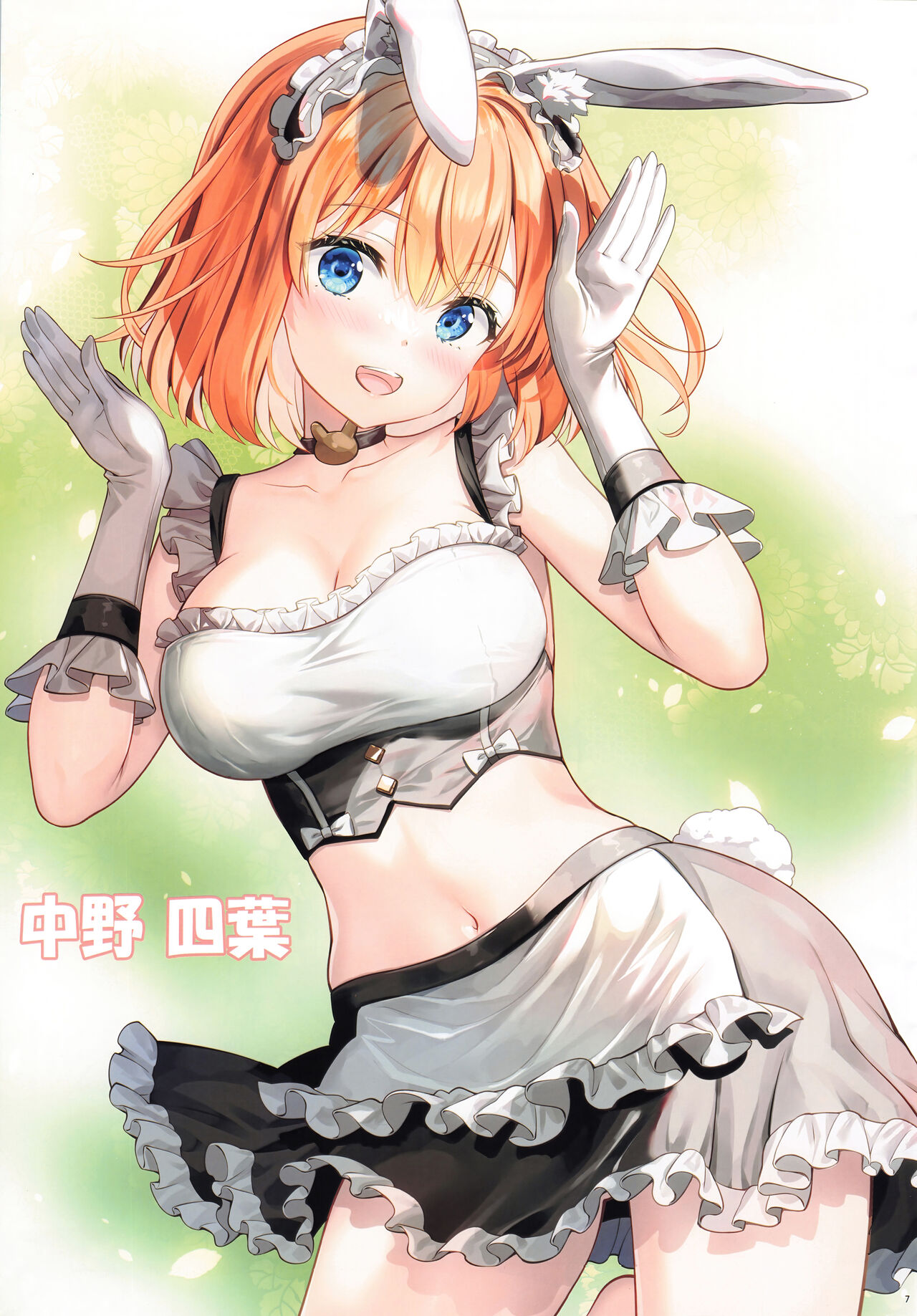 Gotoubun no Maid Yome page 7 full
