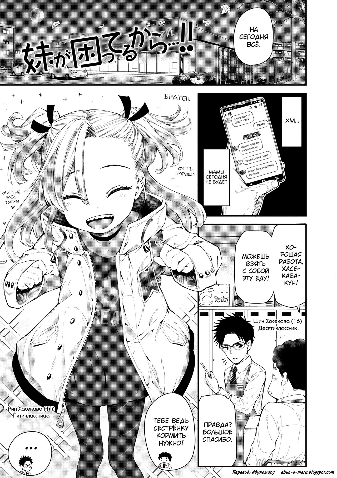 Chiisakute Shiawase page 5 full