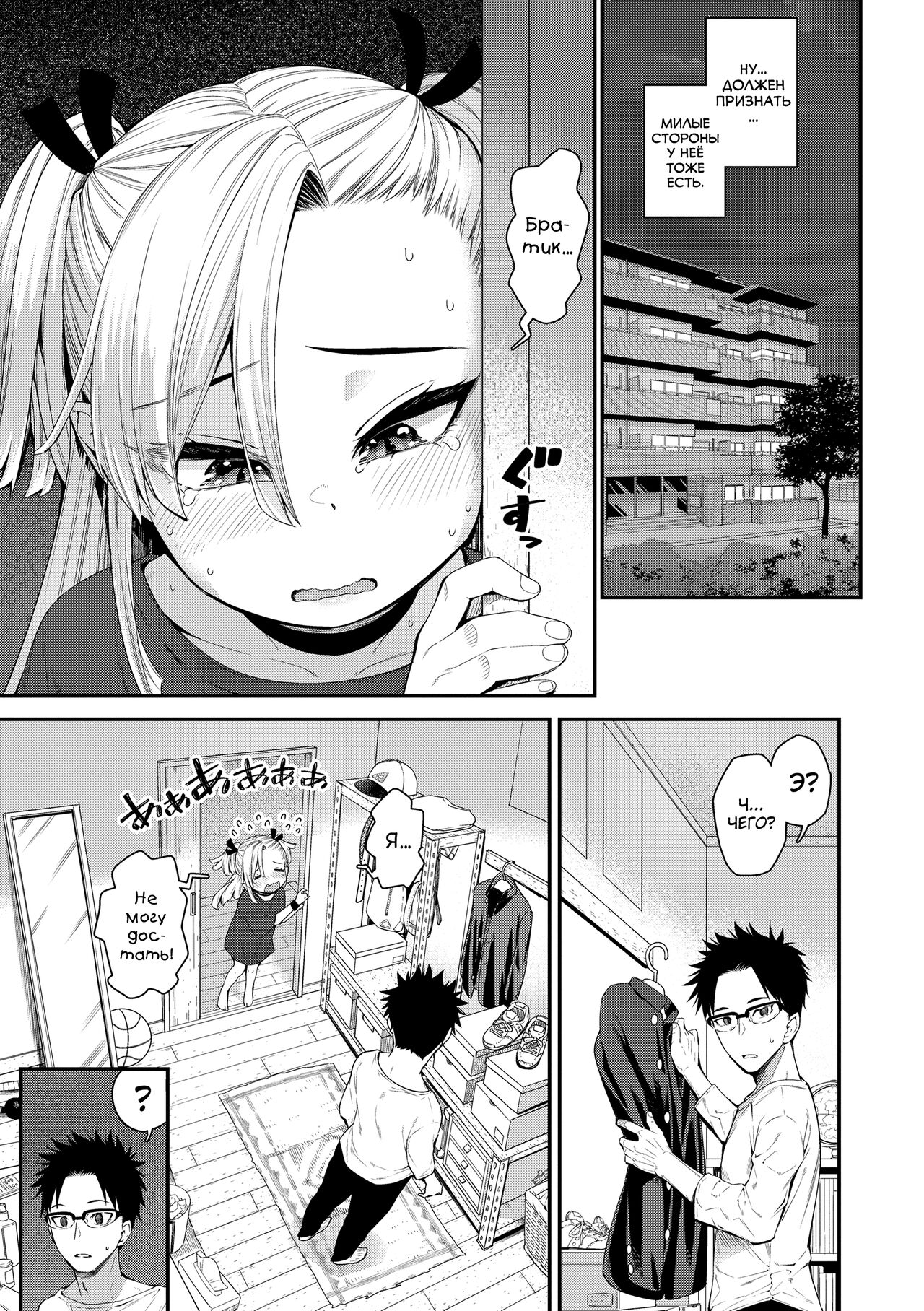 Chiisakute Shiawase page 7 full