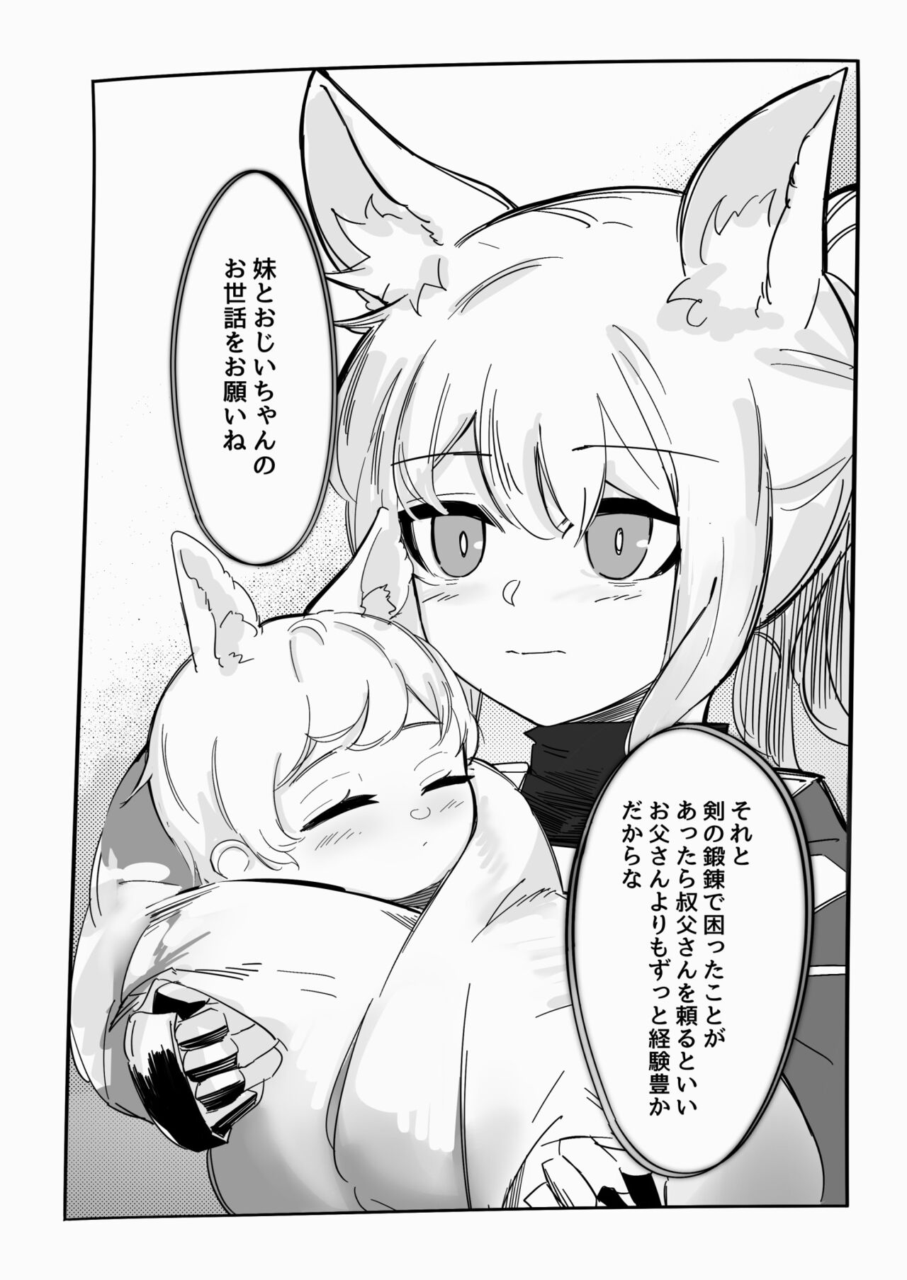 onioni AOI page 3 full
