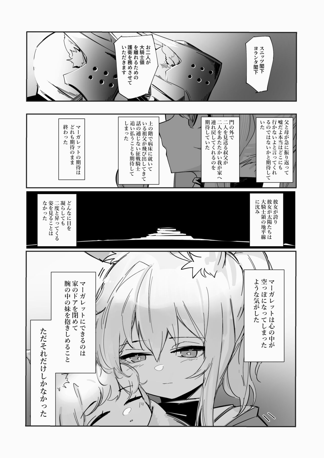 onioni AOI page 4 full