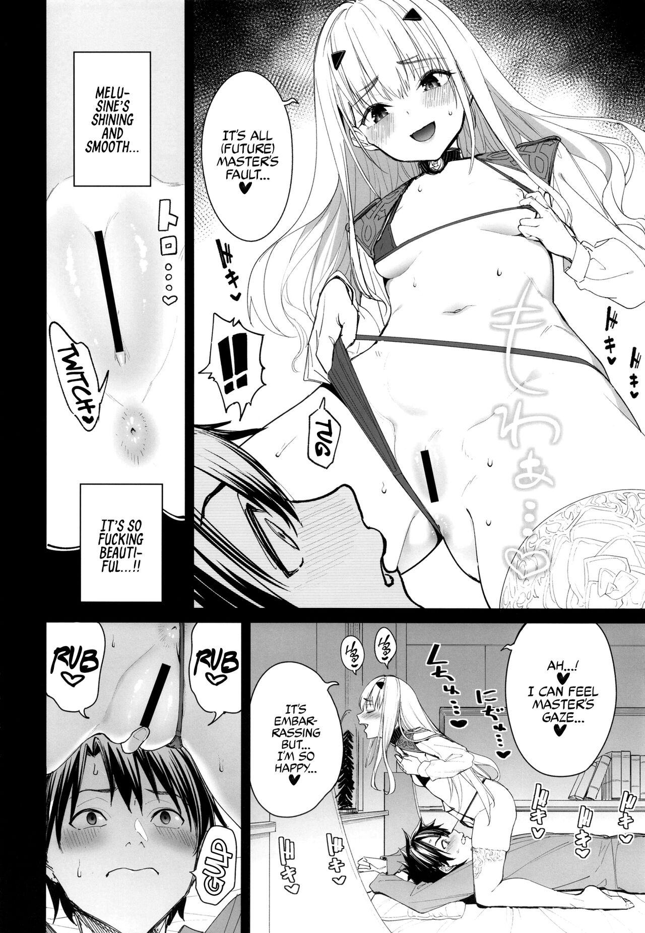 Ore no Melu-ko ga Guigui Kuru Hon. | A Book of My Meluko Going Wild. page 9 full