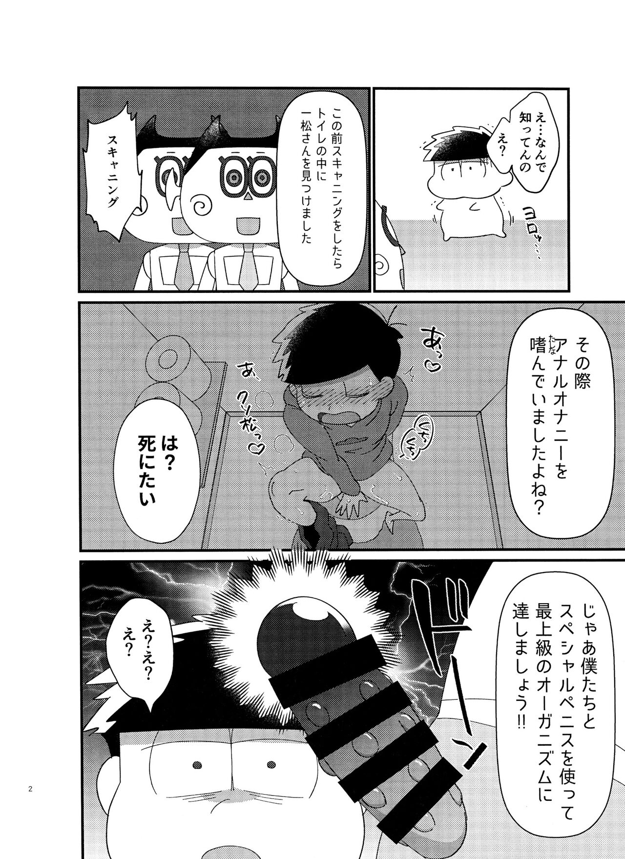 # 22 Kara matsunokoe manewosuru AIx Ichimatsu no hon page 2 full