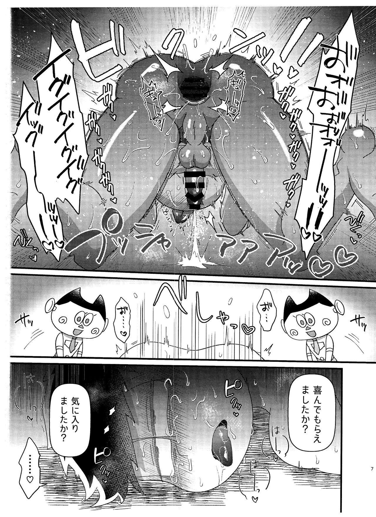 # 22 Kara matsunokoe manewosuru AIx Ichimatsu no hon page 7 full
