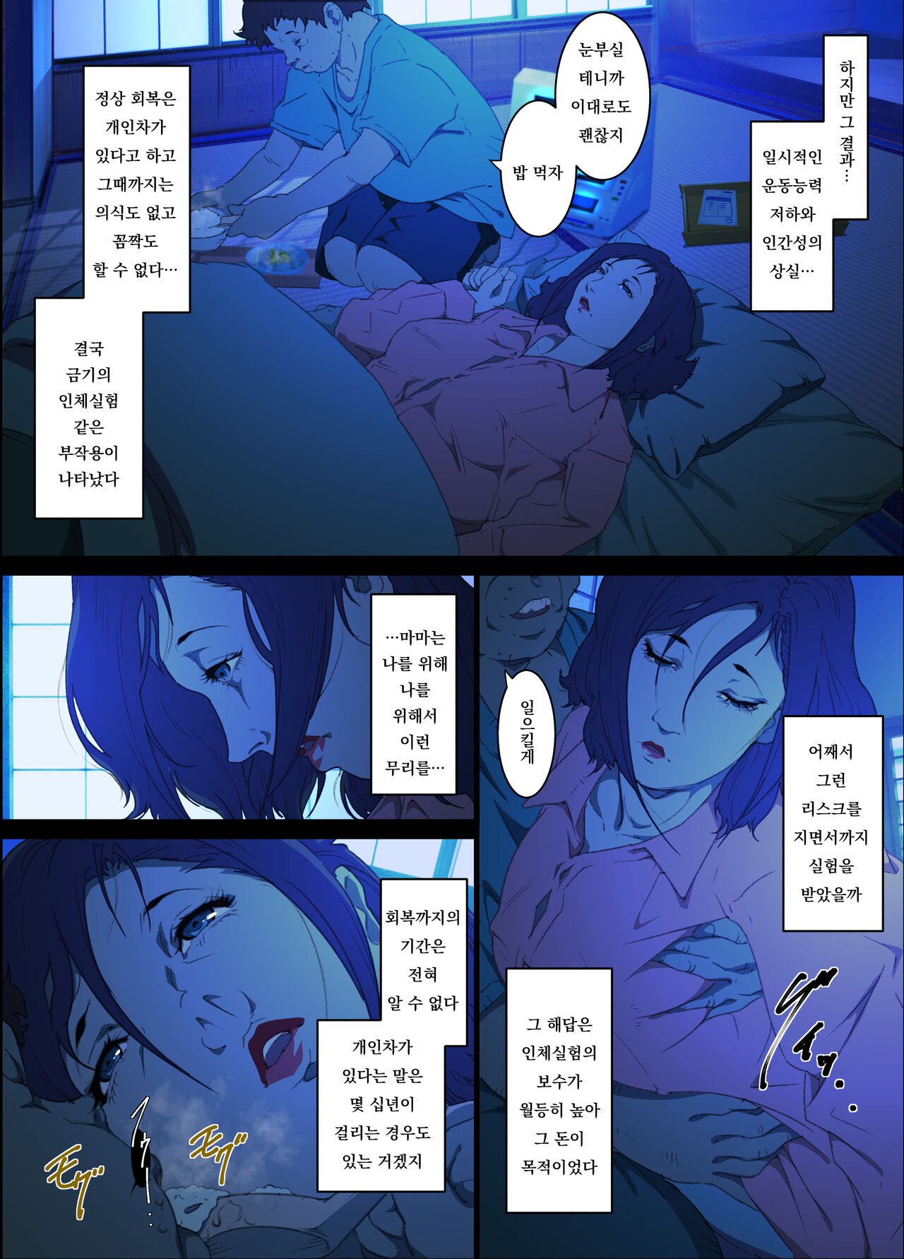 Mama Ningyou Lobotomy Shujutsu ni Shippai Shita Hahaoya o Dutch Wife ni Shiteiru Musuko no Hanashi. page 9 full