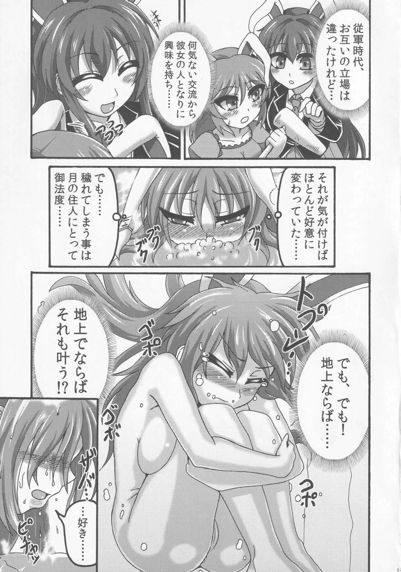 LOVE IT! page 10 full