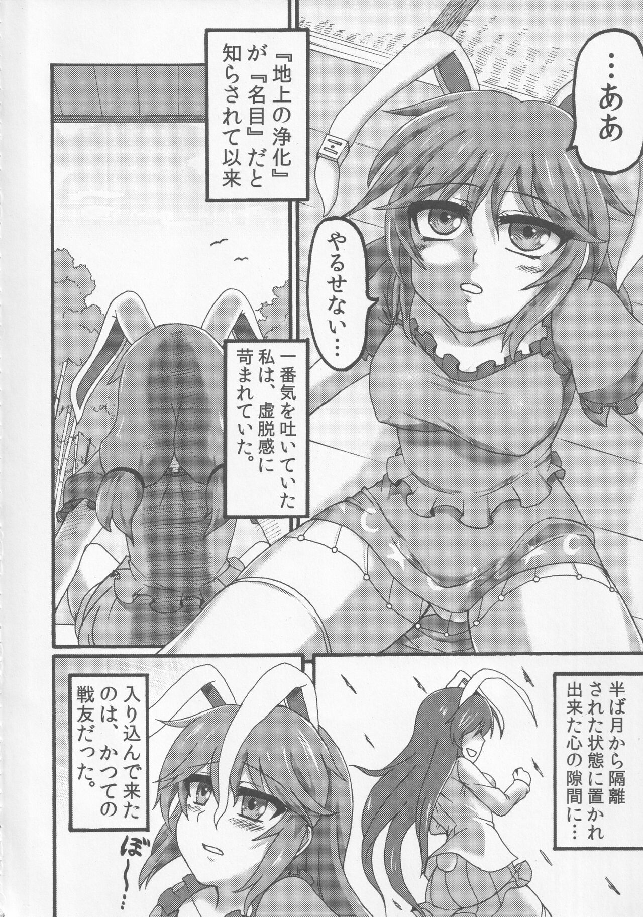 LOVE IT! page 3 full